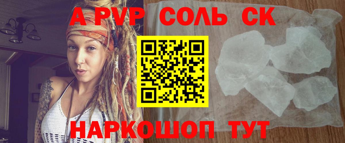 Альфа ПВП СК КРИС Осинники