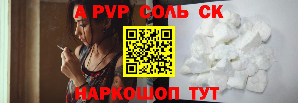 купить наркотики сайты  Вход с VPN  Alpha-PVP VHQ  Осинники  A PVP Crystall  Alfa_PVP СК 