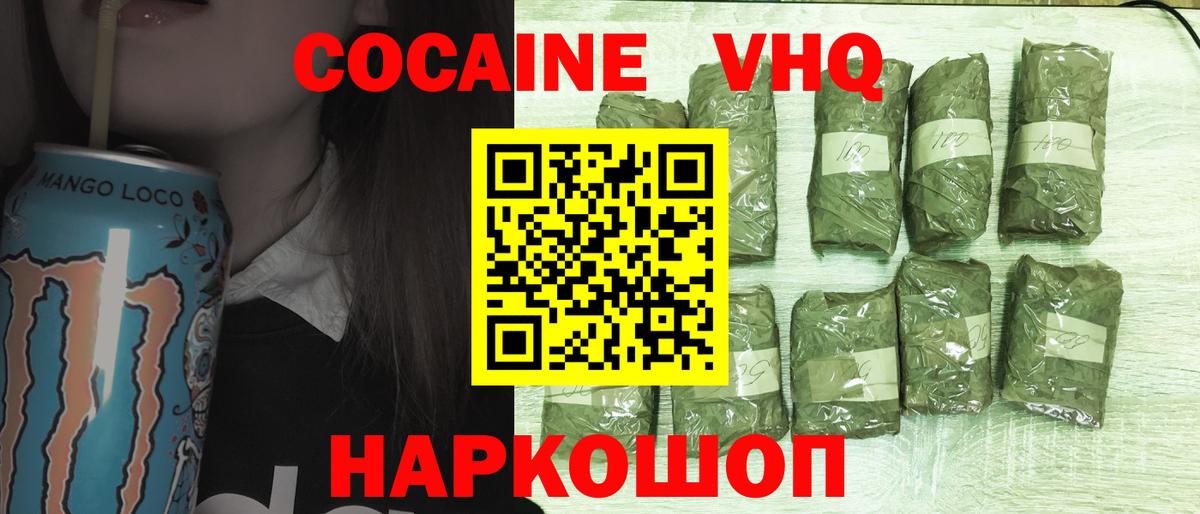 КОКАИН Перу  КОКАИН Боливия  Осинники  Вход с VPN 