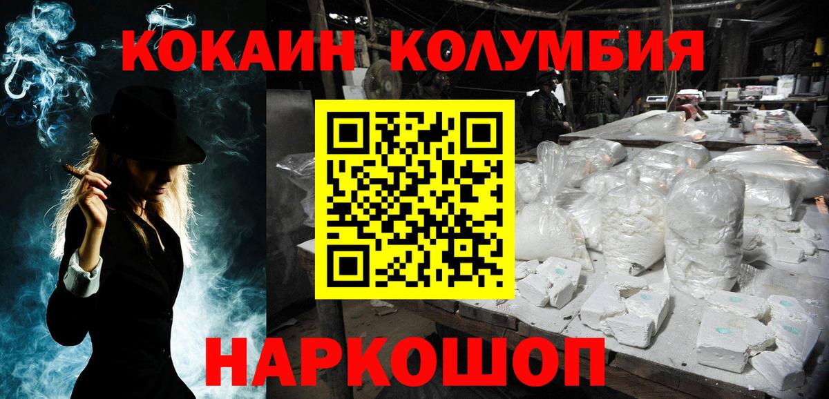 КОКАИН 99% Осинники