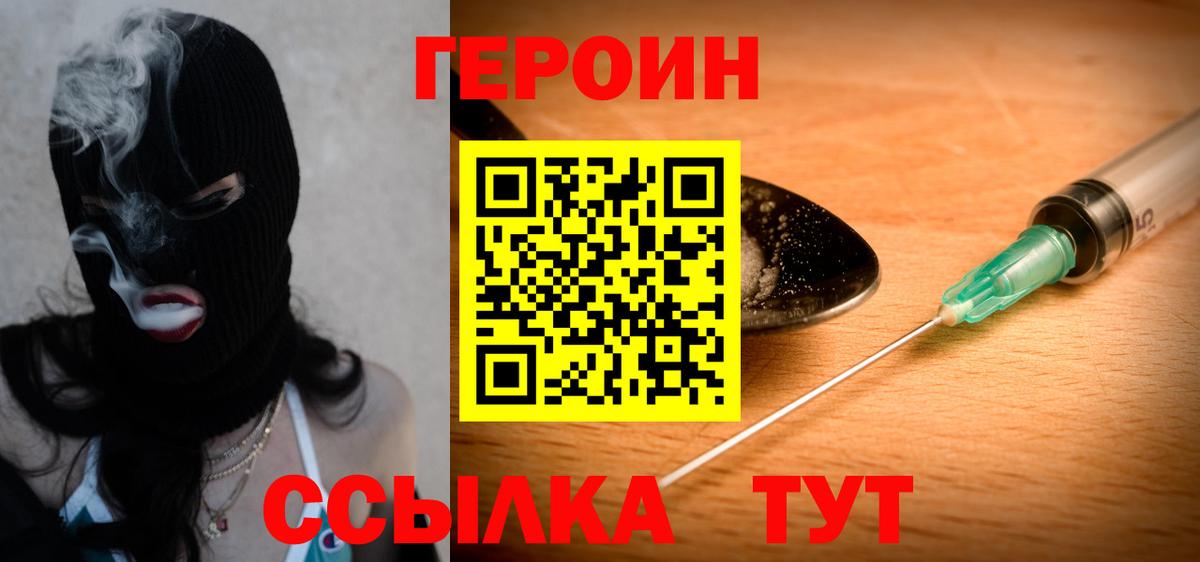 Осинники  Героин VHQ  Вход с VPN 