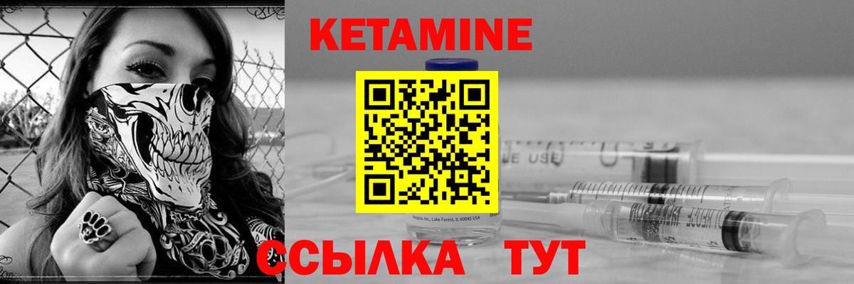Кетамин VHQ  Кетамин ketamine  Вход с VPN  Осинники 
