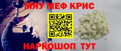 меф VHQ Ставрополь