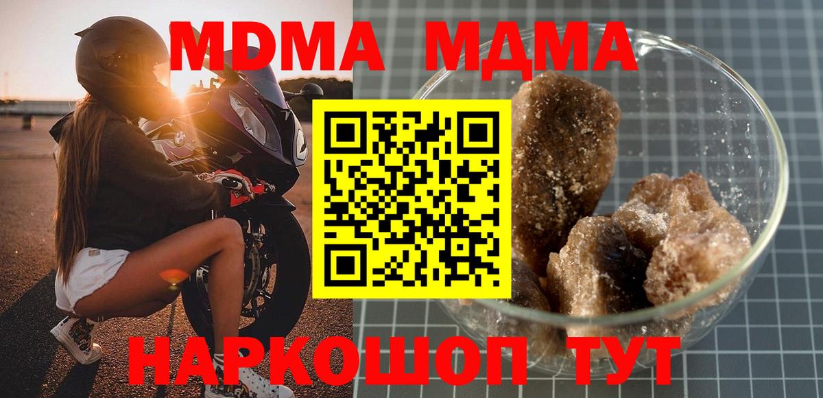 MDMA VHQ Осинники