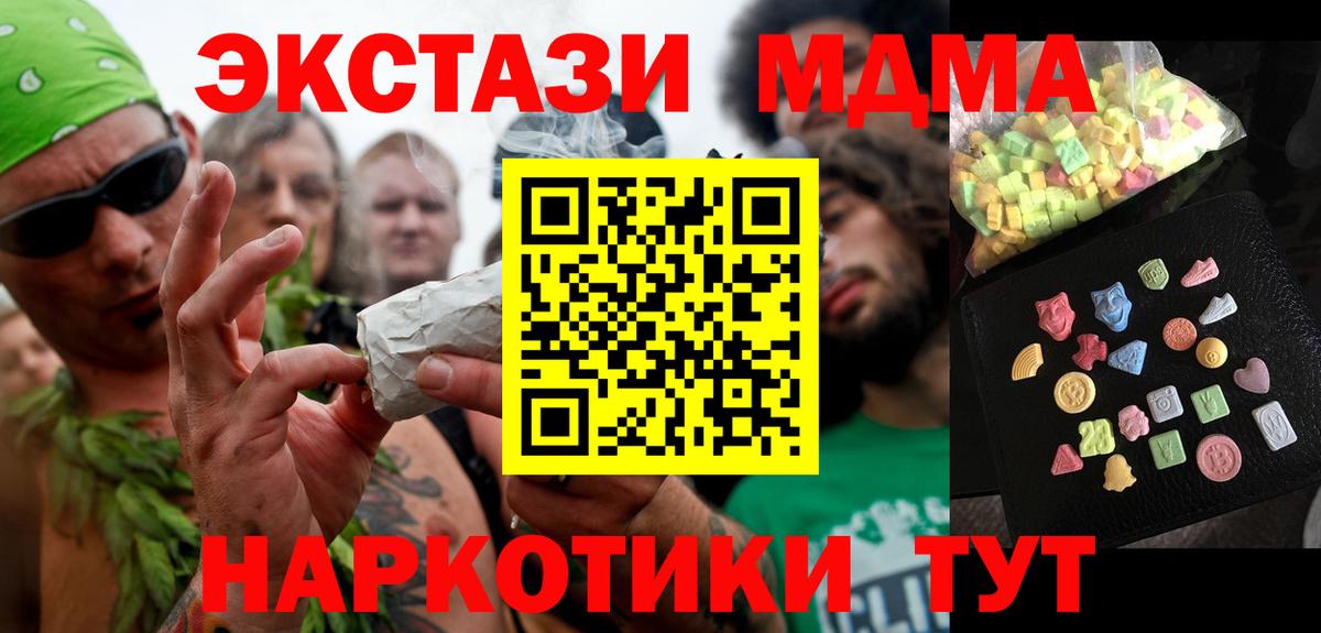 Осинники  Вход с VPN  АМФ кристаллы  Меф   Гашиш 