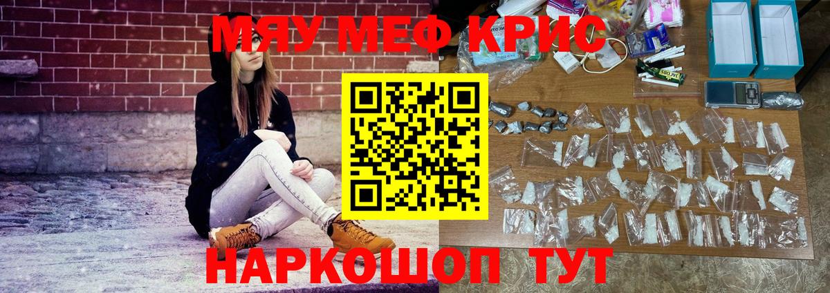 Мефедрон  Вход с VPN  Мефедрон  Мефедрон мука  Осинники 