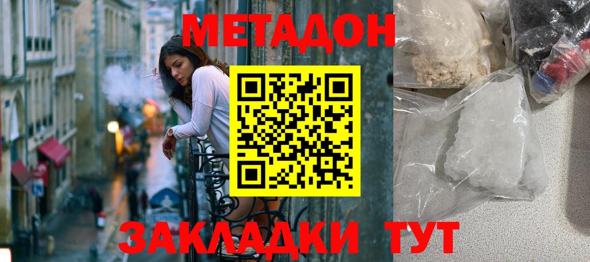 блэк спрут зеркало  Метадон белоснежный  Осинники  Вход с VPN  Метадон methadone 