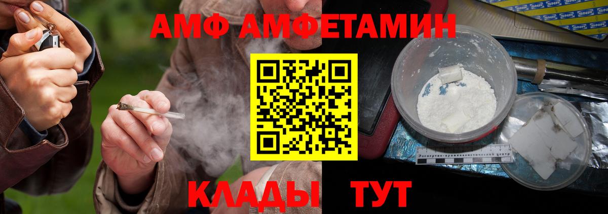 МЕТАМФЕТАМИН винт Осинники