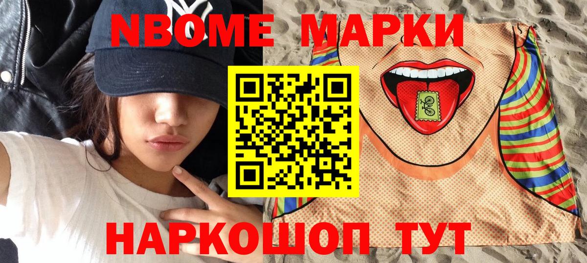 Осинники  Марки 25I-NBOMe 1500мкг  Марки NBOMe  Марки 25I-NBOMe 1500мкг  Вход с VPN 